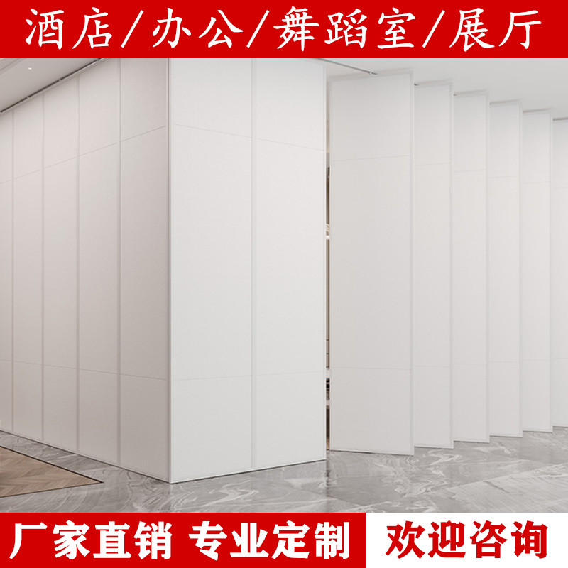 拉吊办公室活动墙推包厢宴会厅隔断酒店优选移动隔音轨道折叠饭店
