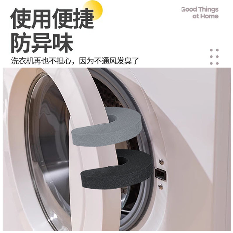 洗衣机门固定器防关儿童安全锁滚筒洗衣机锁扣限位神器卡扣通风扣