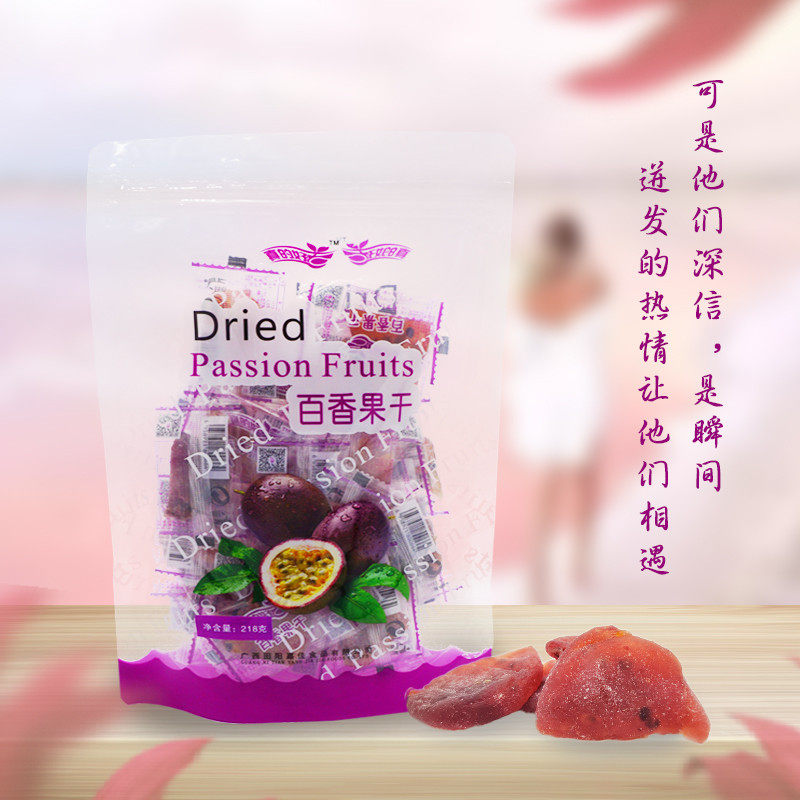 真的好芒百香果干果脯茶点小吃零食小包装包邮广西特产可以吃很久