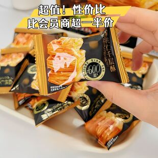 速发【整箱比超商便宜】扁桃仁千层酥网红松塔塔酥饼干休闲新年货