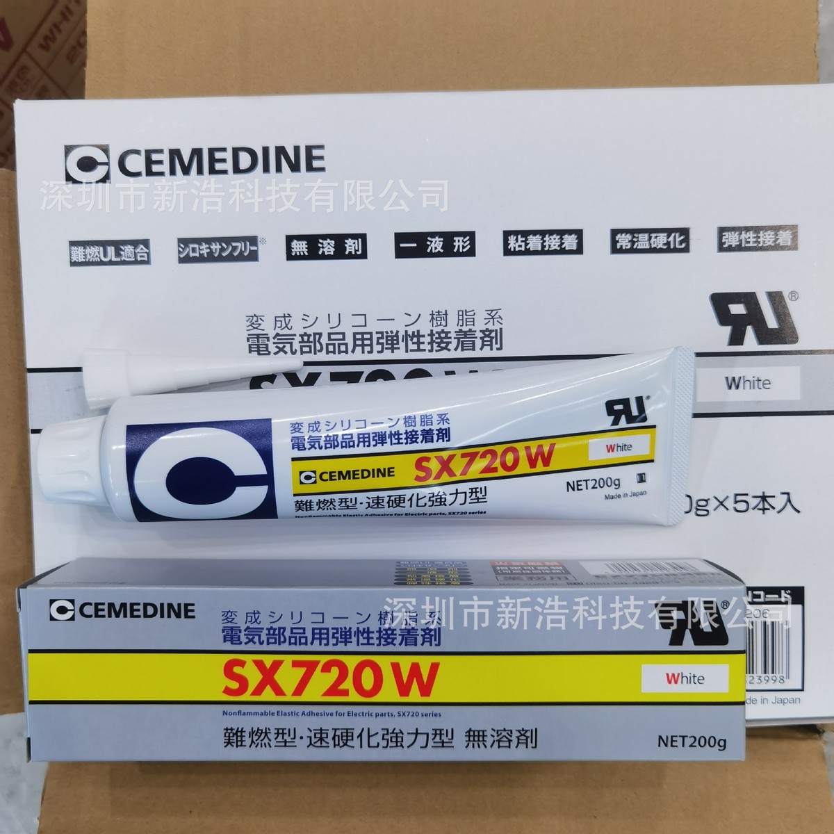 cemedine施敏打硬sx720接着剂阻燃粘合剂