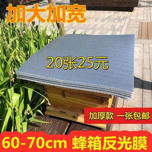 蜂箱盖布双层气泡加厚隔热膜蜂箱反光膜泡沫板防晒防雨冬季保温布