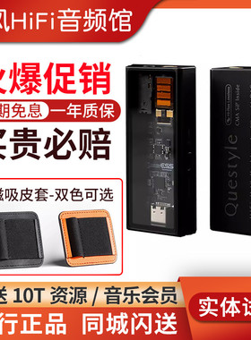 QUESTYLE/旷世 M15i M12i M15C手机小尾巴hifi解码耳放4.4平衡3.5