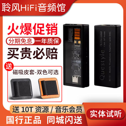 QUESTYLE/旷世 M15i M12i M15C手机小尾巴hifi解码耳放4.4平衡3.5