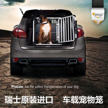 瑞士4pets箱宠物笼狗笼车载宠物笼宠物车载