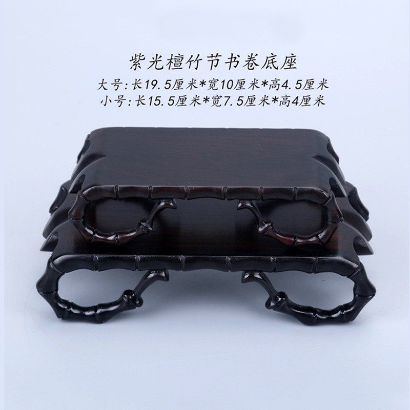 竹节书卷底座檀紫光简约设计中式木质工艺品会销活动送人礼品批发