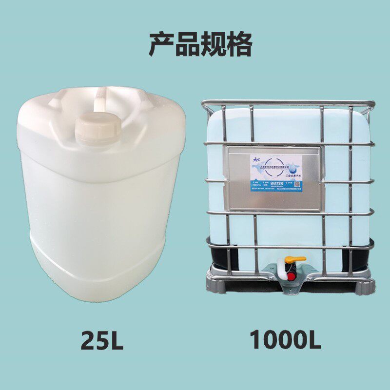 送货上门厂家太仓工业去离子水昆山超纯水吴江蒸馏水