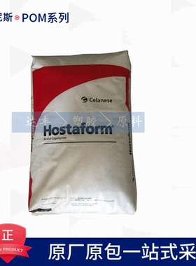 挤出级pom/泰科纳/c2521/耐老化/耐冲击pom