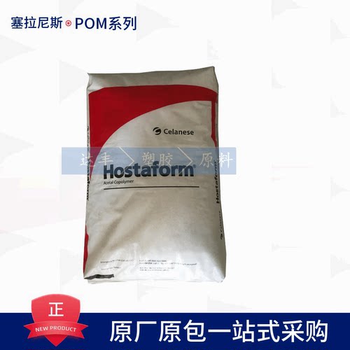 pom级pom/泰科纳/c2521/耐老化/耐冲击挤出