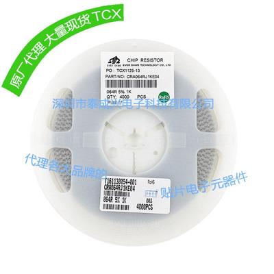 网络排阻8P4R 1206x4 5% 13K CRA064RJ13KE04 天二厚声贴片电阻