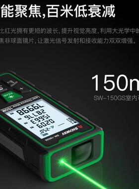 深达威sw-80gs/120gs/150gs绿光激光测距仪户外测量仪高精度激光