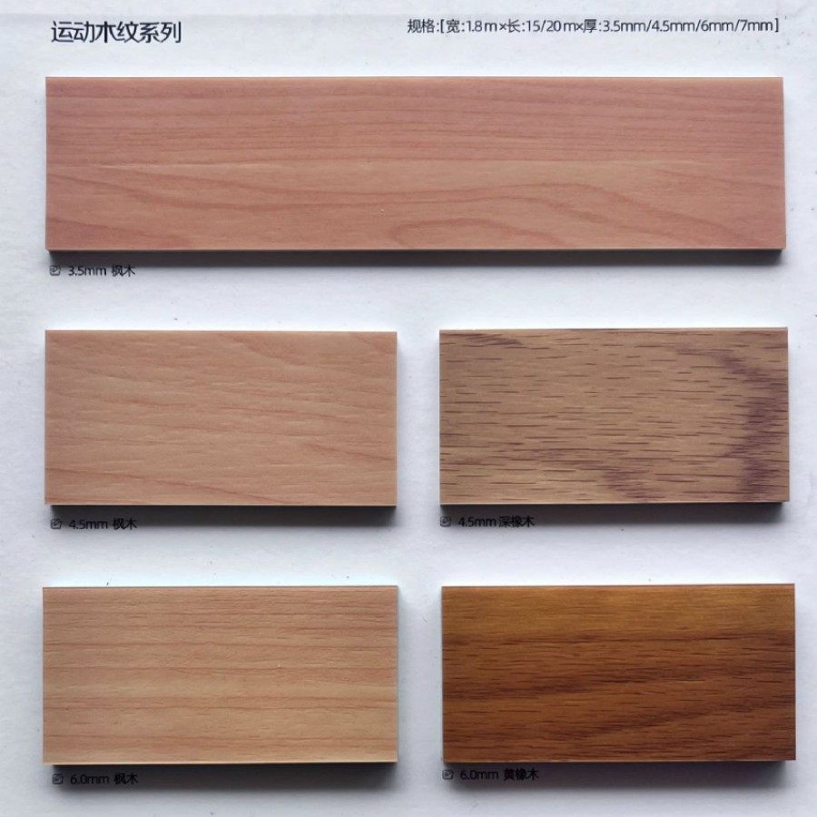 运动pvc地胶厂家现货pvc塑胶地板健身房球场专用塑料地板批发,家装主材,PVC地板,淘宝优惠券,粉丝福利购,淘宝优惠卷