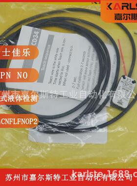 热销CD34CNFLFNCP2CD34CNFLFPCP2瑞士佳乐CARLOGAVAZZI电容接近开