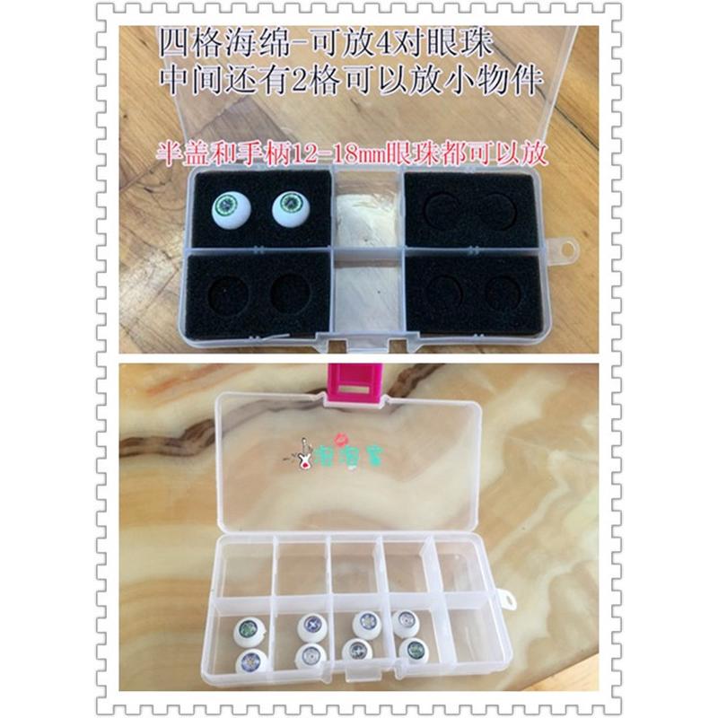 【泡泡家】BJD.SD娃娃眼珠盒海绵防震首饰盒收纳盒12mm14mm16mm