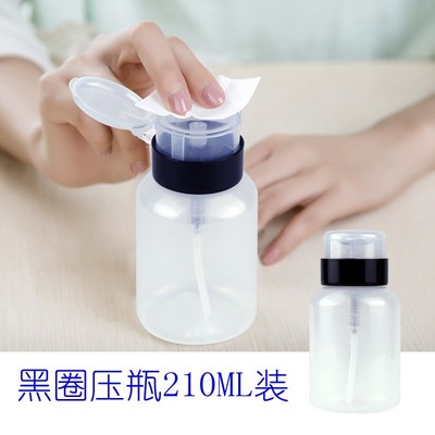 美甲黑圈按压瓶用品210ML带锁扣喷瓶分装洗甲水卸甲水快干水空瓶
