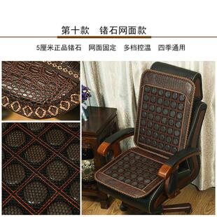 玉石椅垫加热锗石礼品玛琳砭石坐垫厂家批发老板椅会销托座垫