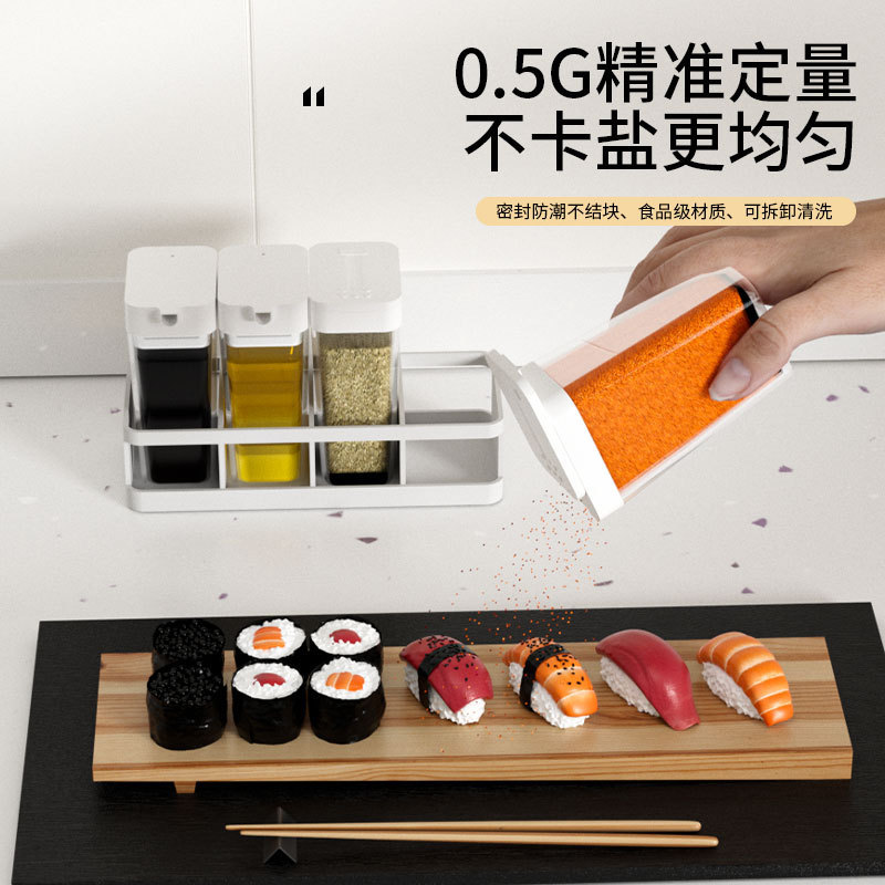 日式厨房调味调料盒油壶组合装收纳整理密封防潮调味瓶四格调料罐