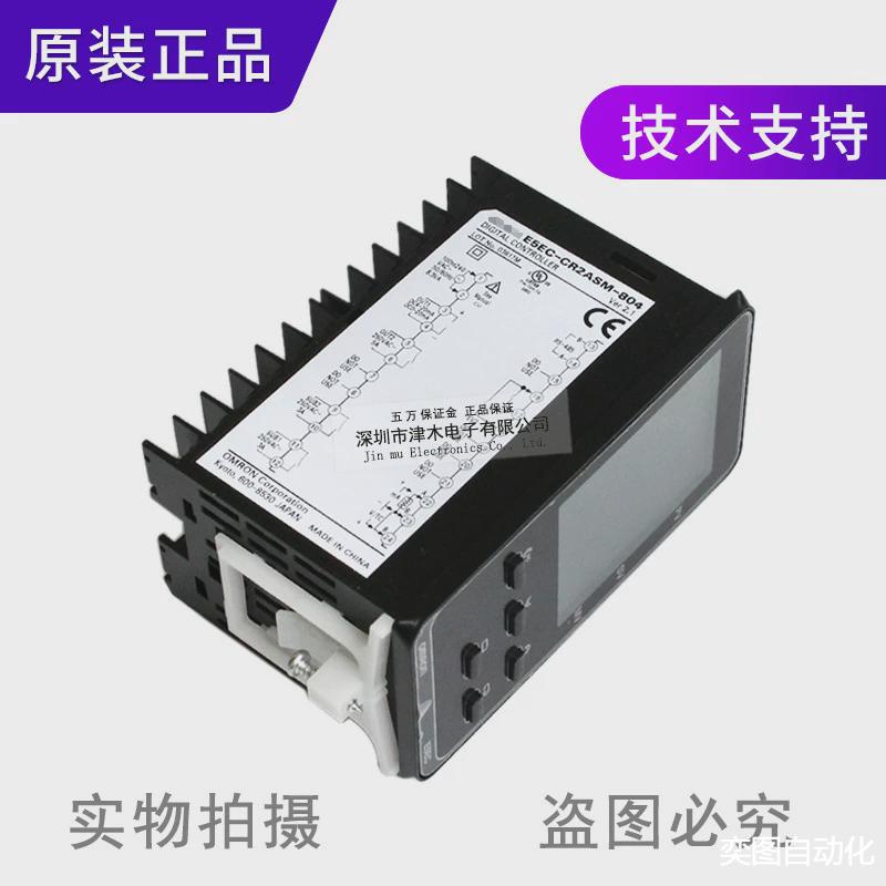 全新原装E5EC-CR2ASM-804数字温控器带RS-485通讯