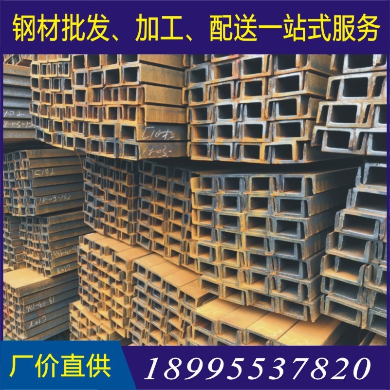 武汉槽钢价格  q355b 低合金从优 量大槽钢