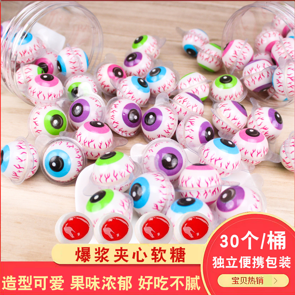 4D立体爆浆眼珠软糖夹心眼球搞怪糖果儿童礼物休闲零食地球糖流心