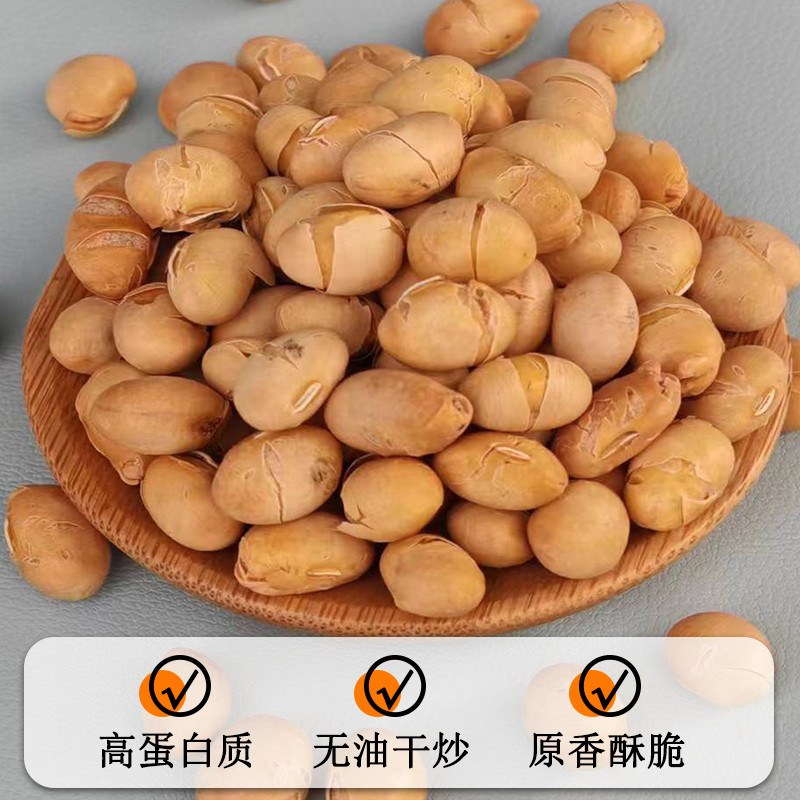 陈福记熟黄豆大粒原味干炒香酥黄豆大豆即食新货盐焗炒豆休闲零食