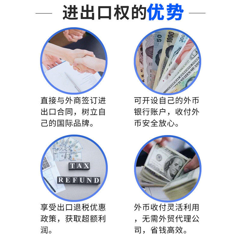 深圳广州公司办理进出口经营许可备案退税对外贸易进出口注册变更