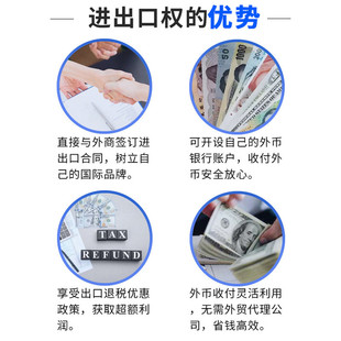 深圳广州公司办理进出口经营许可备案退税对外贸易进出口注册变更