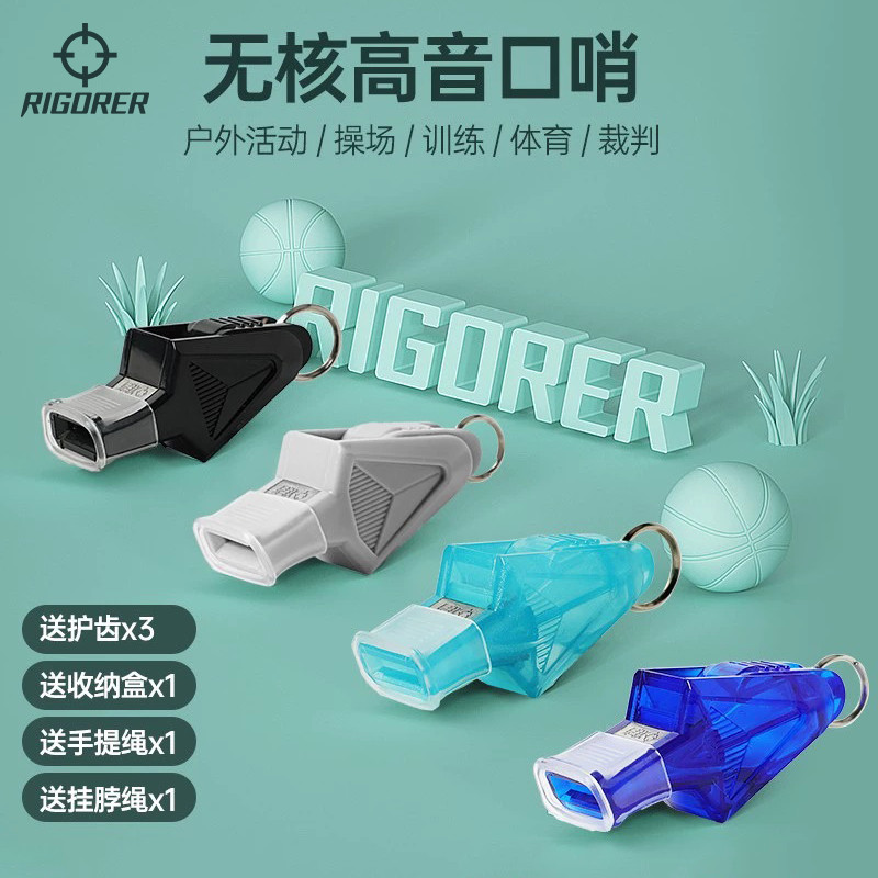 准者篮球裁判专用哨执裁大音量无核口哨比赛户外运动体育老师哨子