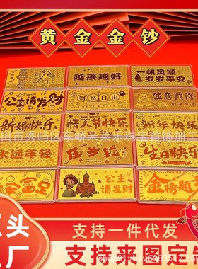 水贝黄金生日快乐公主请发财99金钞红包纪念日情人节快乐七夕礼物
