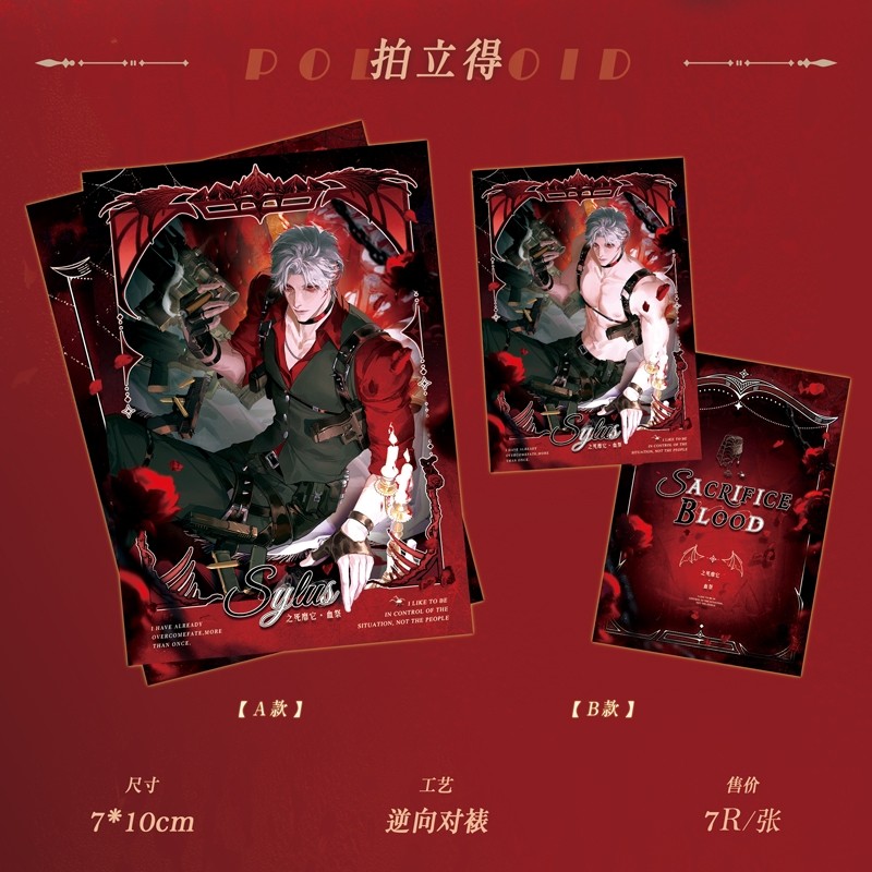 恋与深空 秦彻血祭同人周边 拍立得镭射票吧唧色纸光栅卡