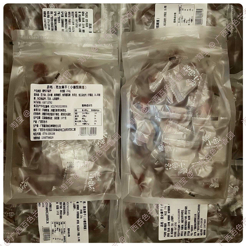 【樱桃小番茄干】独立小包装广西百色特产千禧圣女果干西红柿干