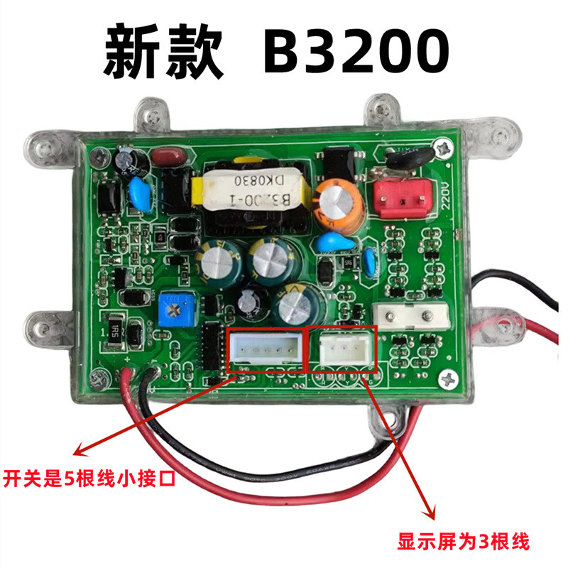 新款甬灵3200电脑板电路板线路板配件交直流两用增氧泵开关增氧机