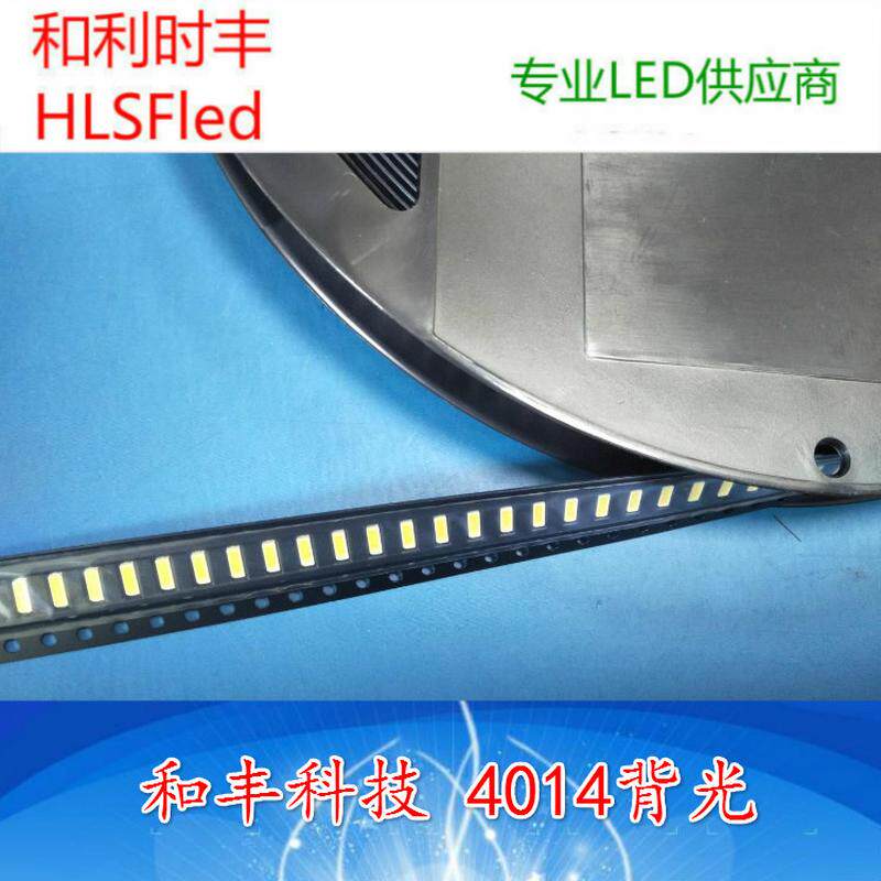4014高亮灯珠6v液晶电视白光冷背光led贴片灯珠笔记本显示屏tv