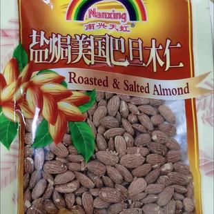 速发天虹净含量坚果南兴天虹美国无壳大杏仁巴旦木仁500g包邮牌48