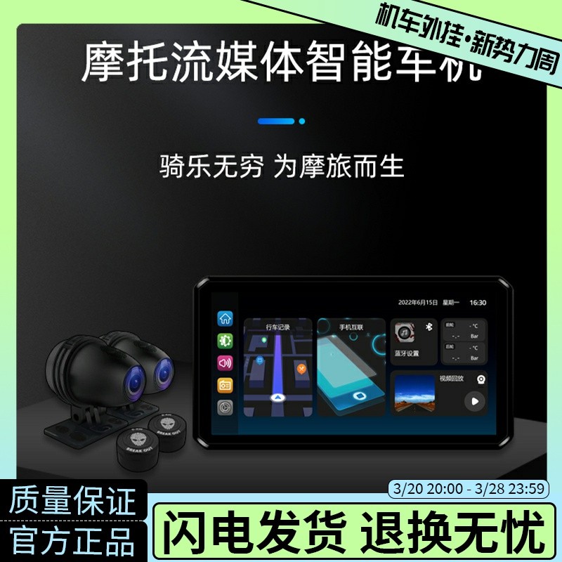 突破者M2 PRO摩托车记录仪智能车机carplay投屏导航夜视高清M12
