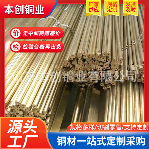 厂家现货供应h62黄铜棒c2700切割棒 黄铜零售h65黄铜棒
