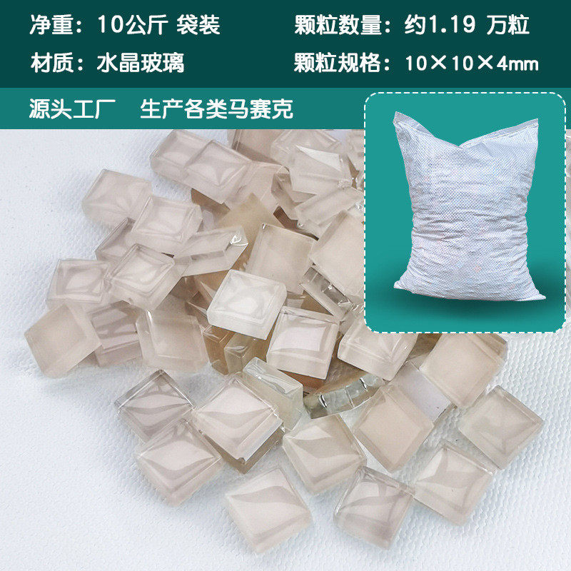 10公斤袋装马赛克 材料包水晶玻璃手工diy小颗粒瓷砖工厂彩色批发
