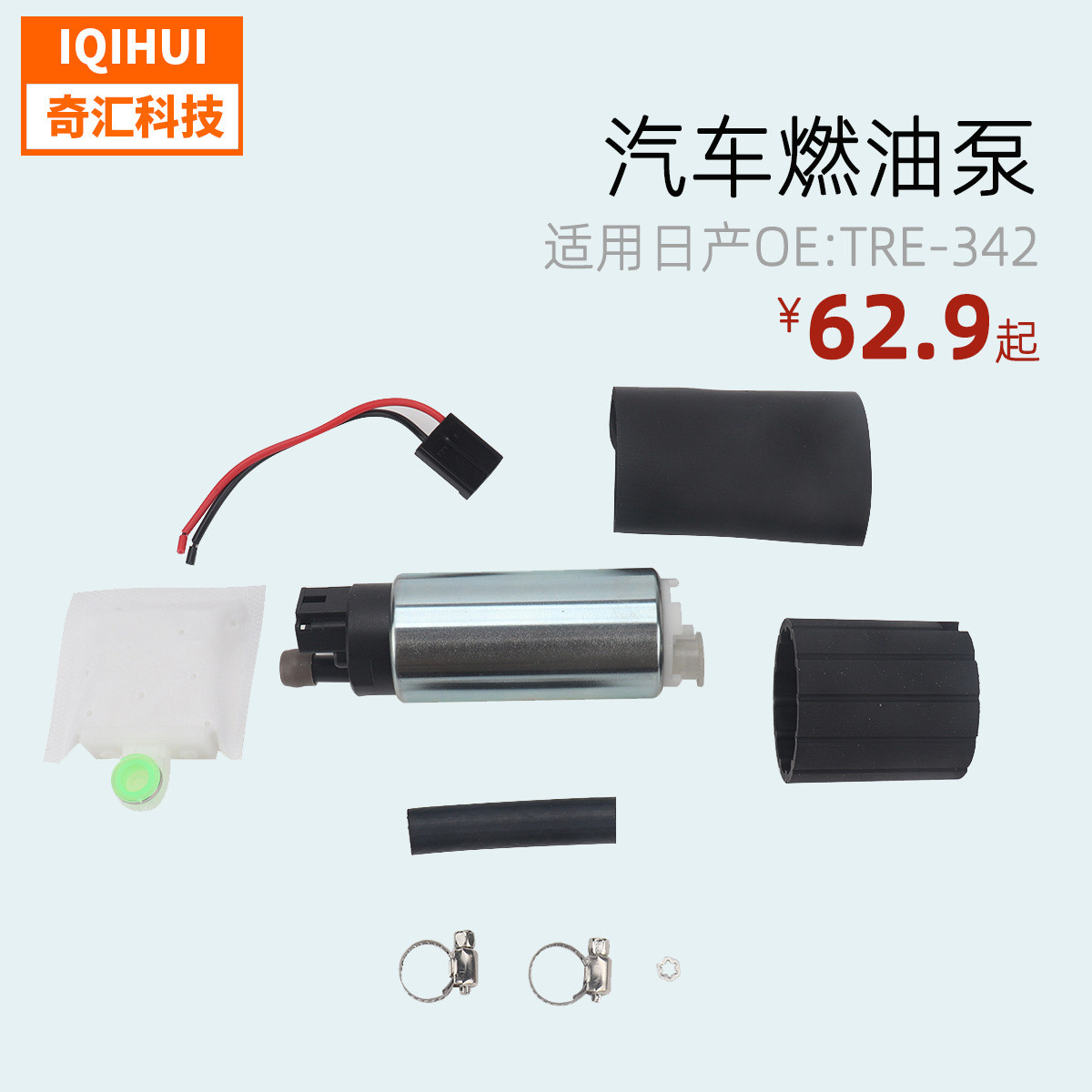 跨境汽车改装电子燃油泵gss342高性能通用款柴油泵oil pump电子泵