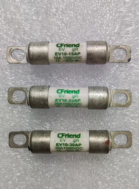 CFriend新能源高压保险丝熔断器 EV10-15AP-25AP-30AP 30A1000VDC