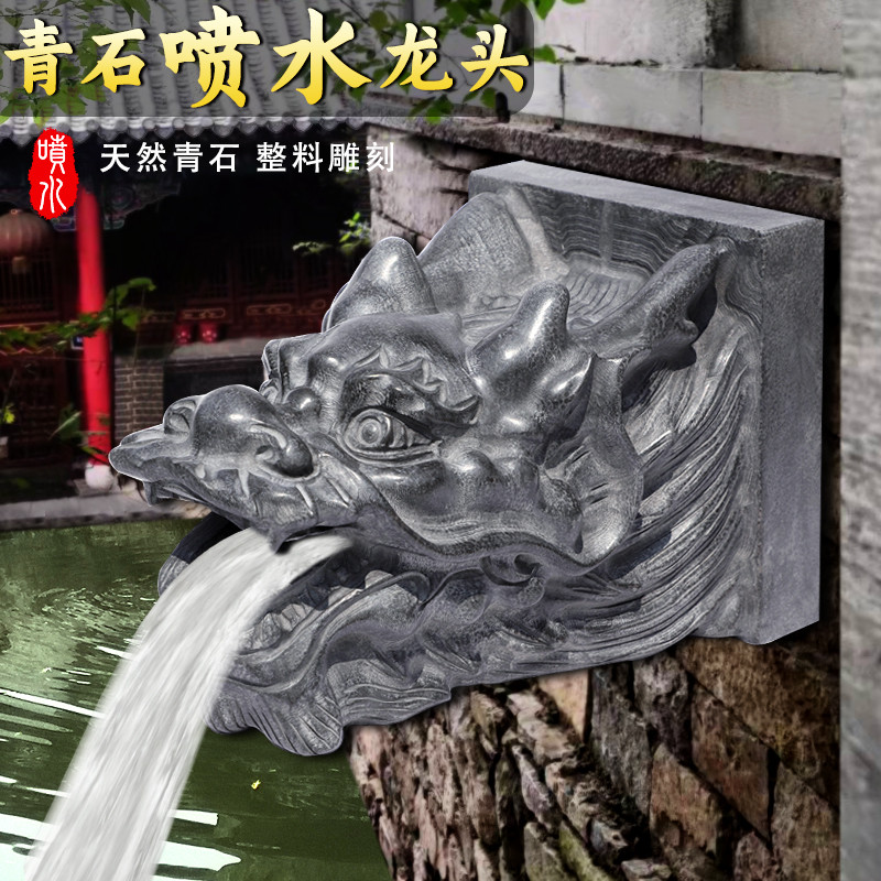 石雕石头青石龙头摆件吐水喷水流水庭院假山水池鱼池出水景观装饰