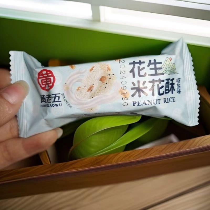 黄老五花生米花酥500g散装原味椒盐四川特产小米酥米花糖零食小吃