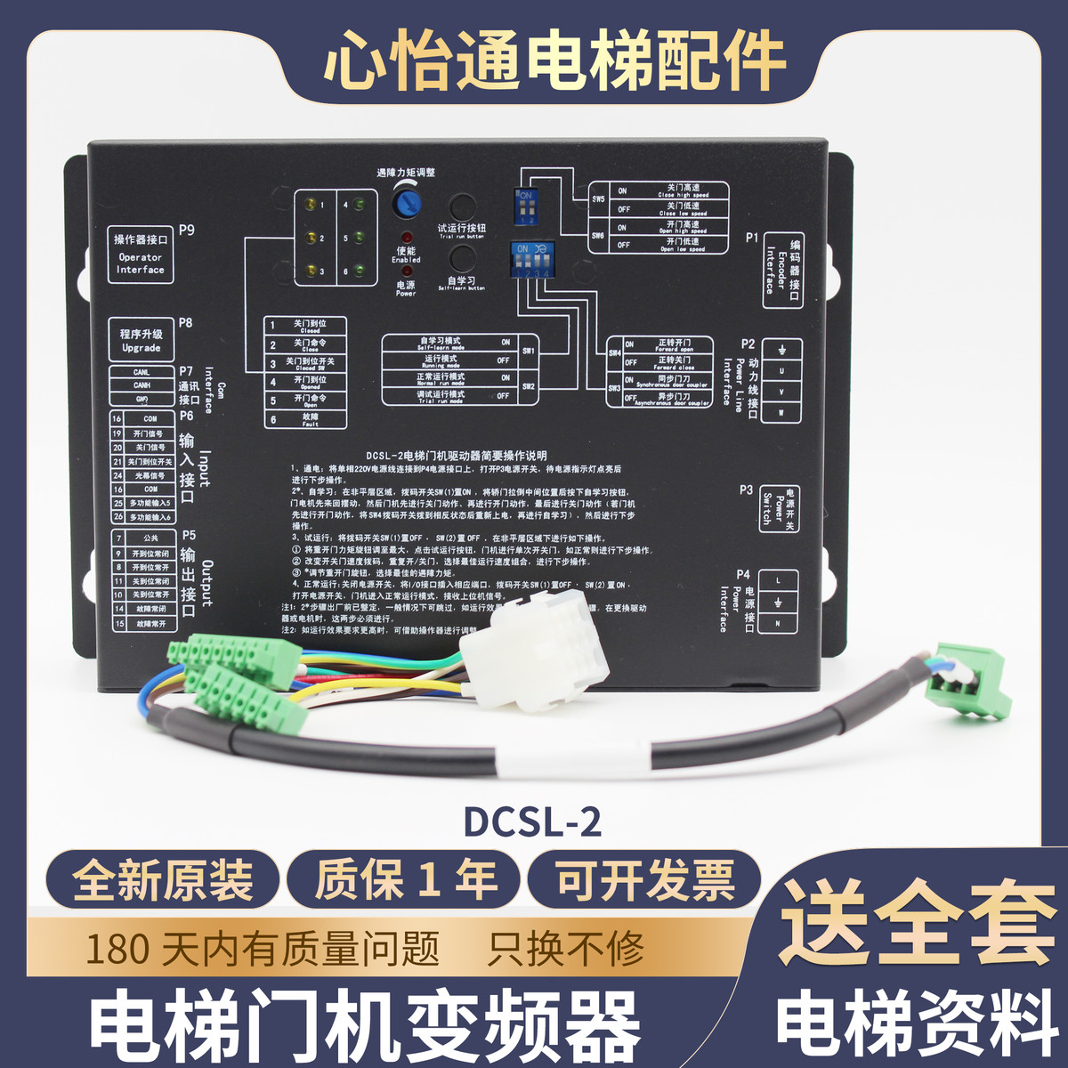 原装电梯门机变频器门机盒驱动控制器DCSL-2/DCSL-1适用帝奥配件