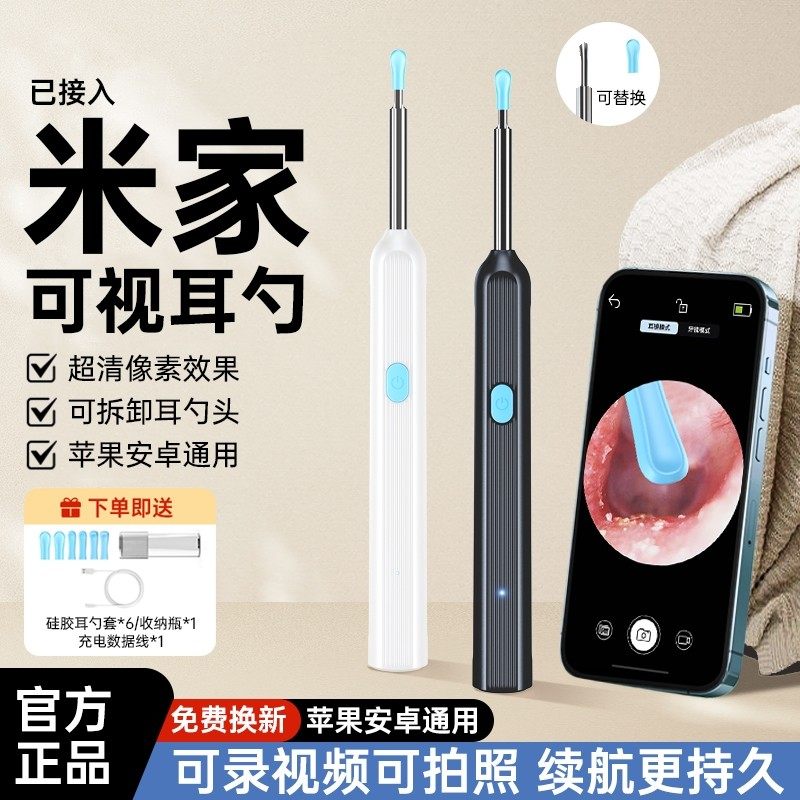 可视掏耳勺无线高清专业采耳工具套装清洁儿童专用发光挖耳朵神器,家庭/个人清洁工具,耳勺,淘宝优惠券,粉丝福利购,淘宝优惠卷