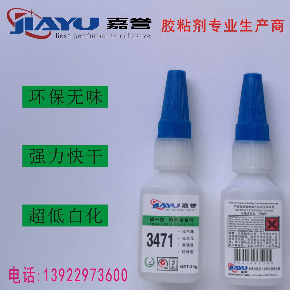 厂家直销食品级耐高温快容器饮食干胶饭勺pppvc塑料强力粘接