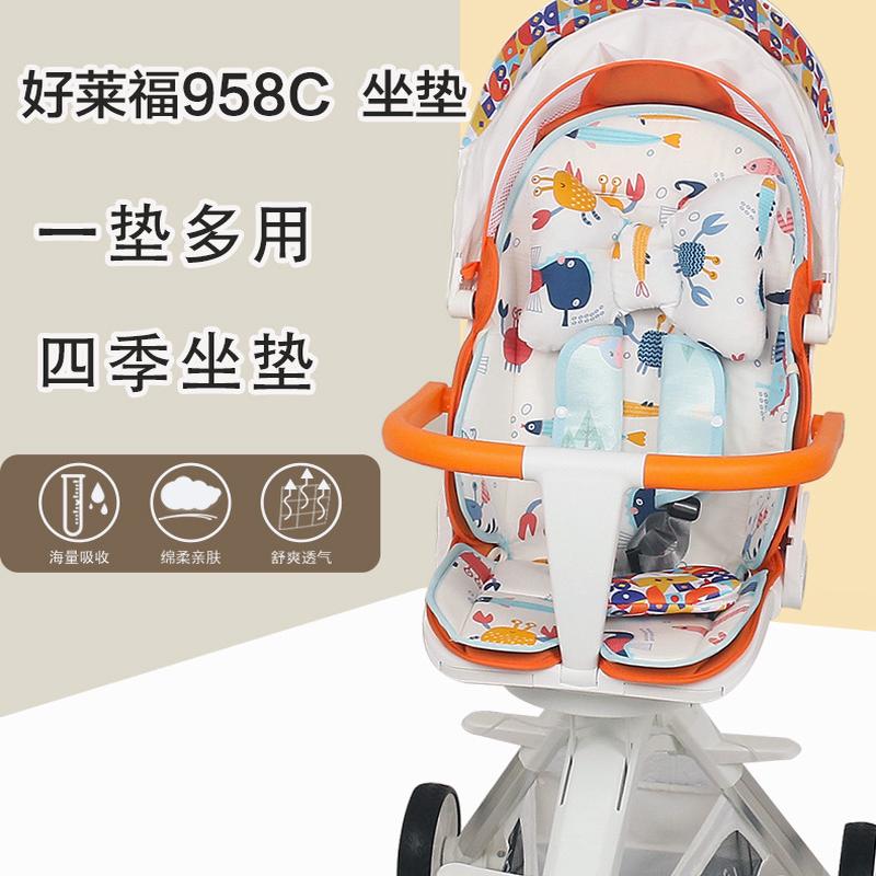 好莱福958C溜娃神器冰丝凉席坐垫夏四季通用宝宝遛娃神器秋冬加厚