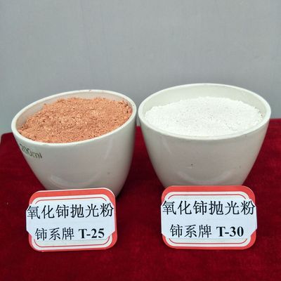 稀土玻璃抛光粉t-25玻璃划痕氧化修复手机屏幕铈抛光粉