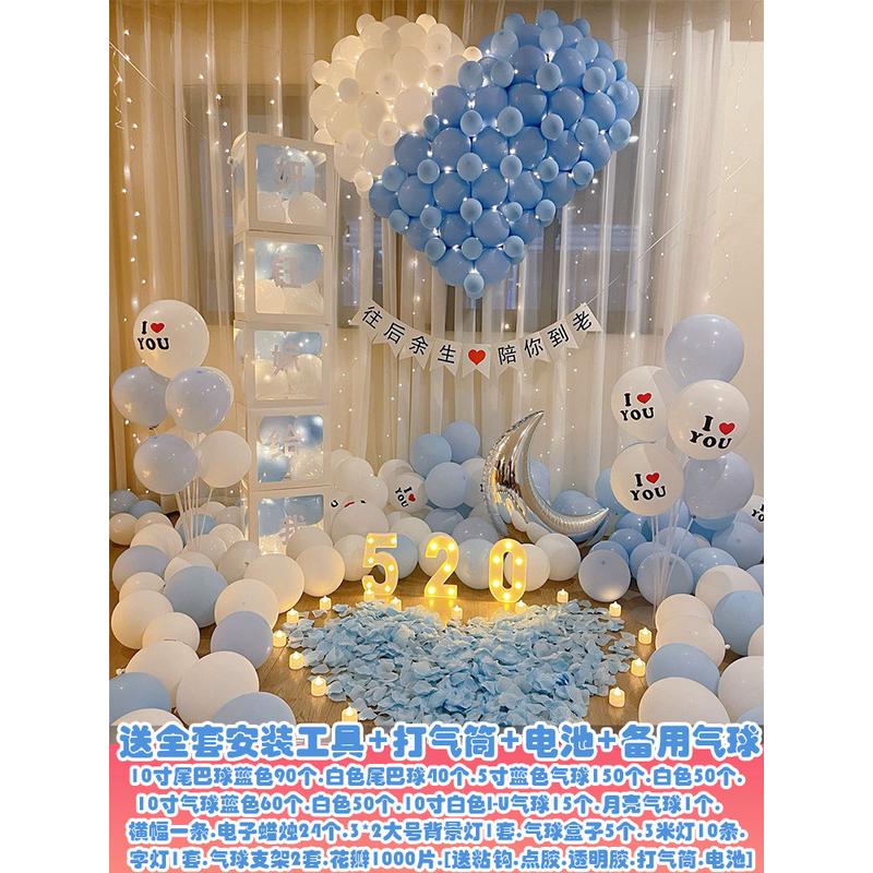 场景室内布置创意表白用品房间网红求婚气球装饰浪漫道具生日装饰