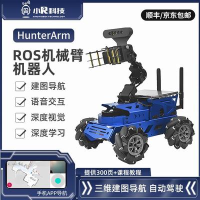 ROS机器人JetsonNano激光雷达SLAM导航3D视觉编程机械臂智能小车
