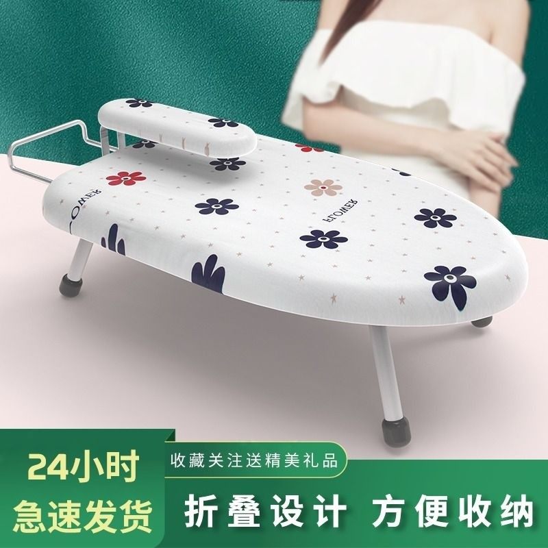 迷你台式熨衣板家用折叠熨烫板便携收纳烫衣板小熨斗垫板烫衣板架,收纳整理,烫衣板,淘宝优惠券,粉丝福利购,淘宝优惠卷