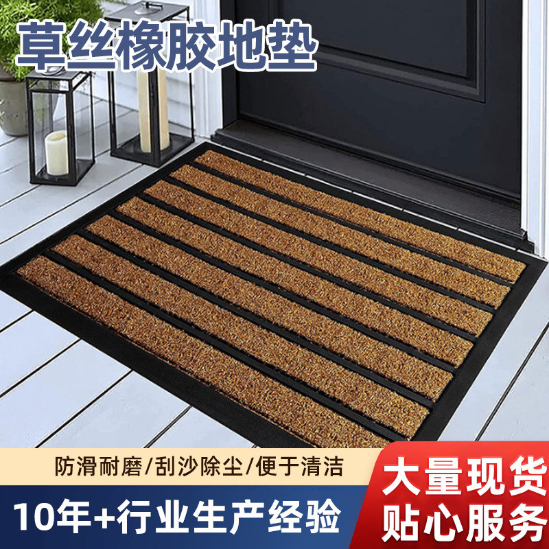 入户门地垫地铺垫入户门垫丝圈草丝地毯脚垫门口防滑进门垫子耐脏